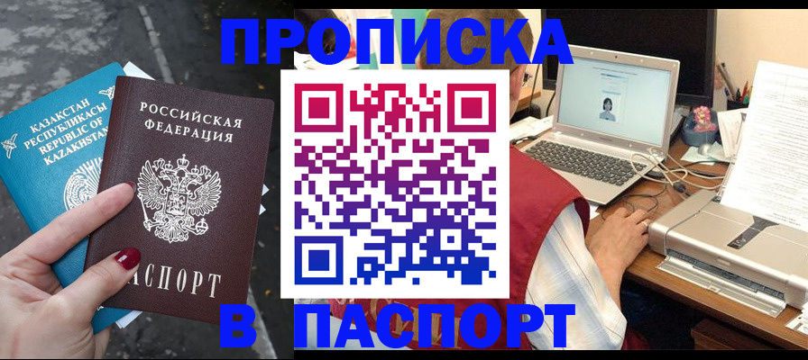 временная регистрация госуслуги в Бурятии